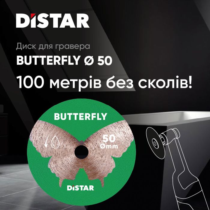 Круг алмазний вiдрiзний 1A1R 50x0,6x5,8/3,2-3,0F Butterfly