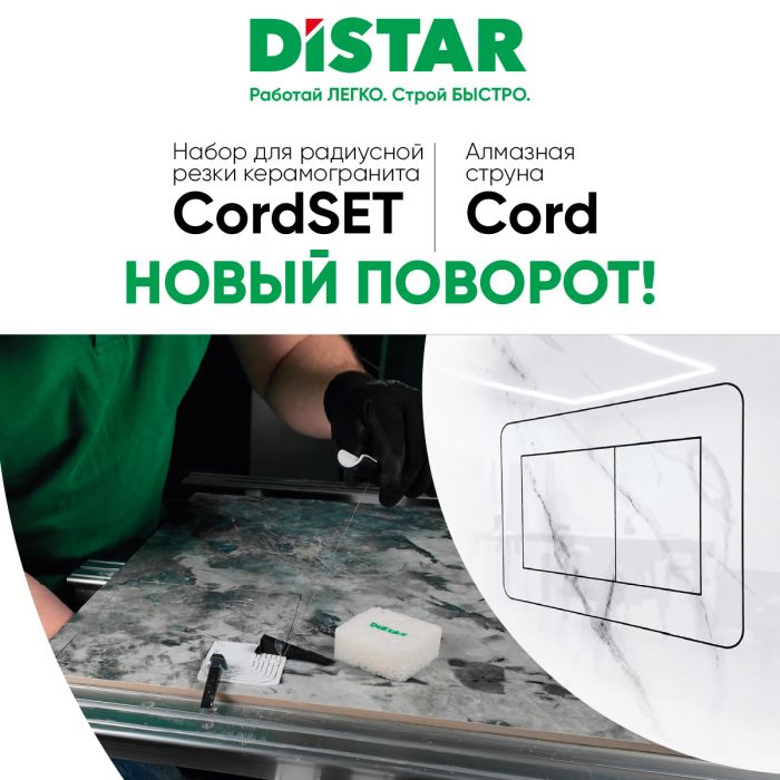 Алмазний дріт (набір 5 шт.) 0,5*300 Cord 0,5