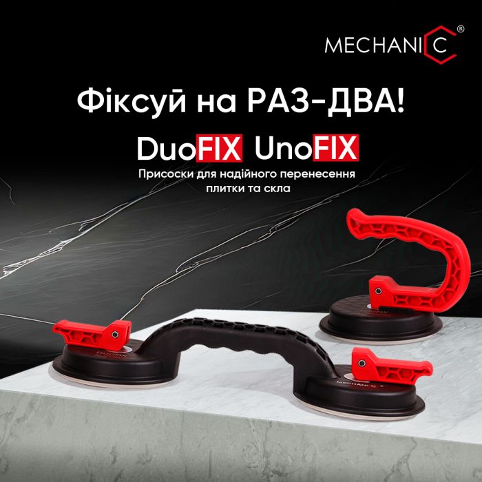Одинарна присоска UnoFIX
