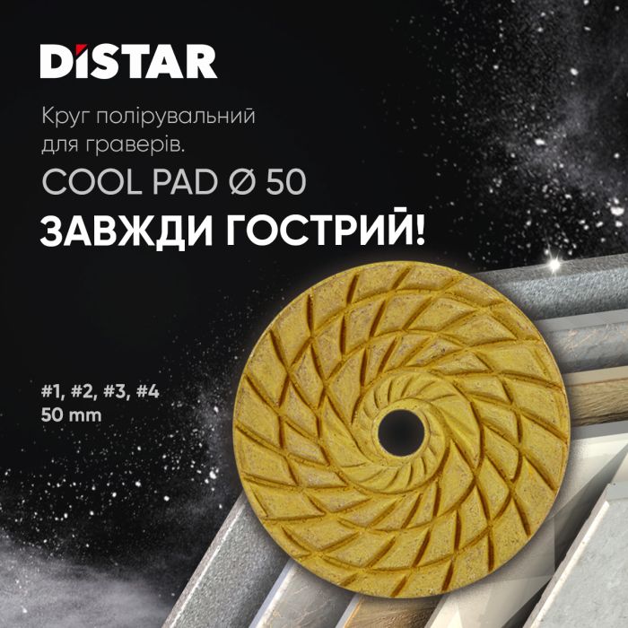 Круги алмазні полірувальні Круг 50x3x7 CoolPAD 3