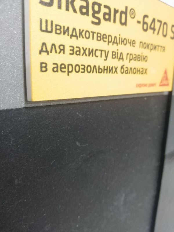 Розчин антігравійний та шумоізоляціонний Sika Gard 6470 S 500 мл Чорний (440216)