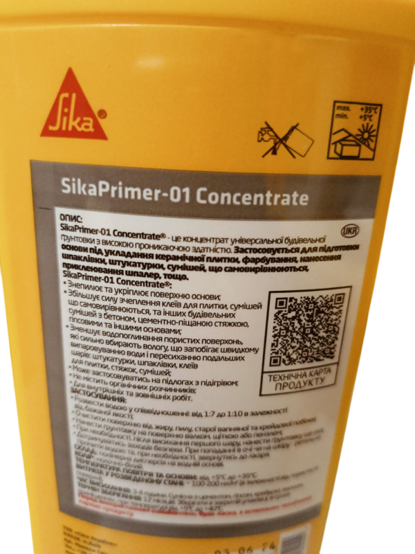 Грунтовка концентрат Sika SikaPrimer-01 1 кг (731878)