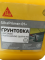 Грунтовка Sika SikaPrimer-01 5 кг 