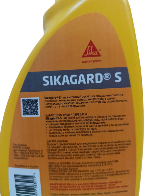 Очиститель строительный Sikagard S универсальный 0.5л 